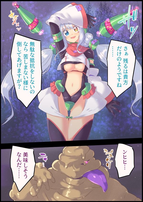 サンプル画像2:騎士食辱 無様スイーツに堕ちるクォルタ アルミネス(べろす屋) [d_277170]