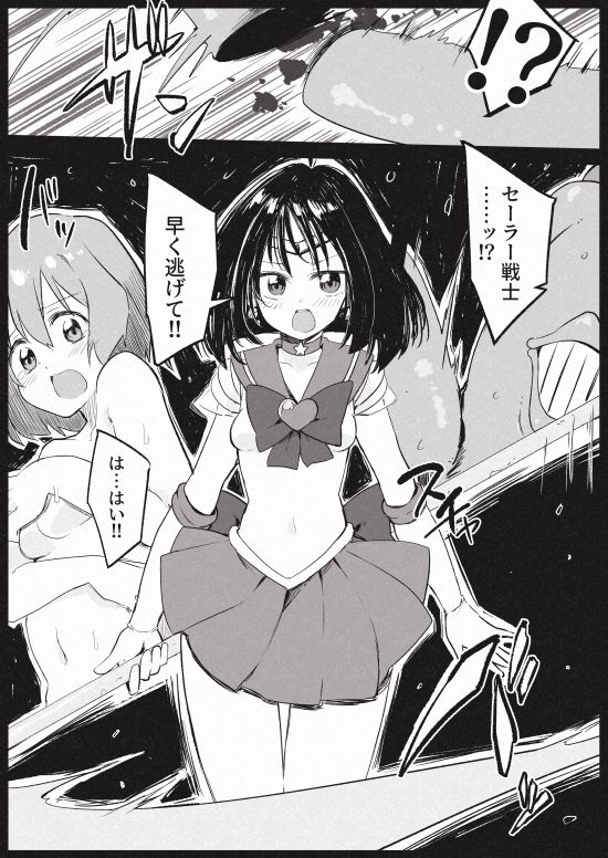 サンプル画像3:土星尿辱(べろす屋) [d_277171]