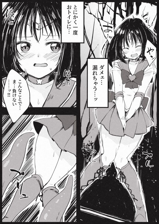 サンプル画像4:土星尿辱(べろす屋) [d_277171]