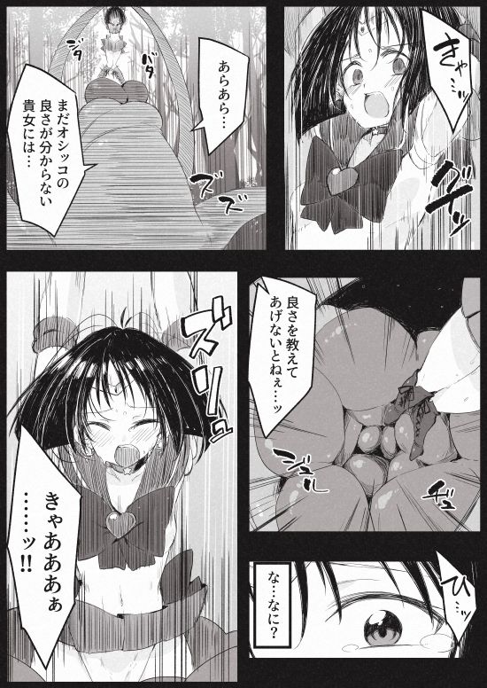 サンプル画像5:土星尿辱(べろす屋) [d_277171]