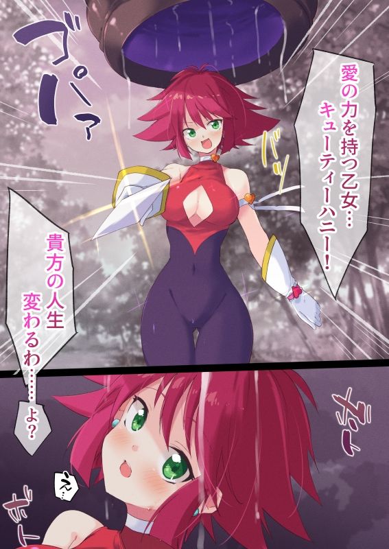 サンプル画像2:ハニーブレイク-無様に敗北する乙女-(べろす屋) [d_277172]