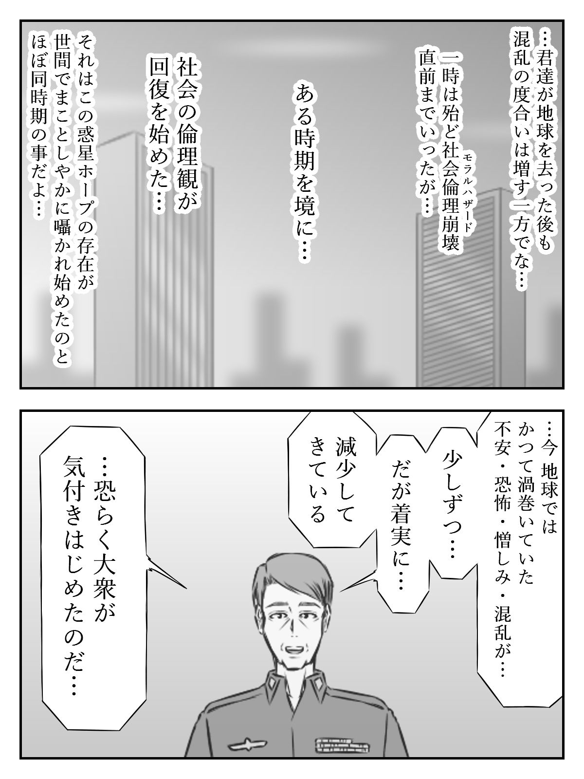 サンプル画像1:イニシエーションとフロンティア【第10話（最終話）】(イニシエーションとフロンティア) [d_277180]