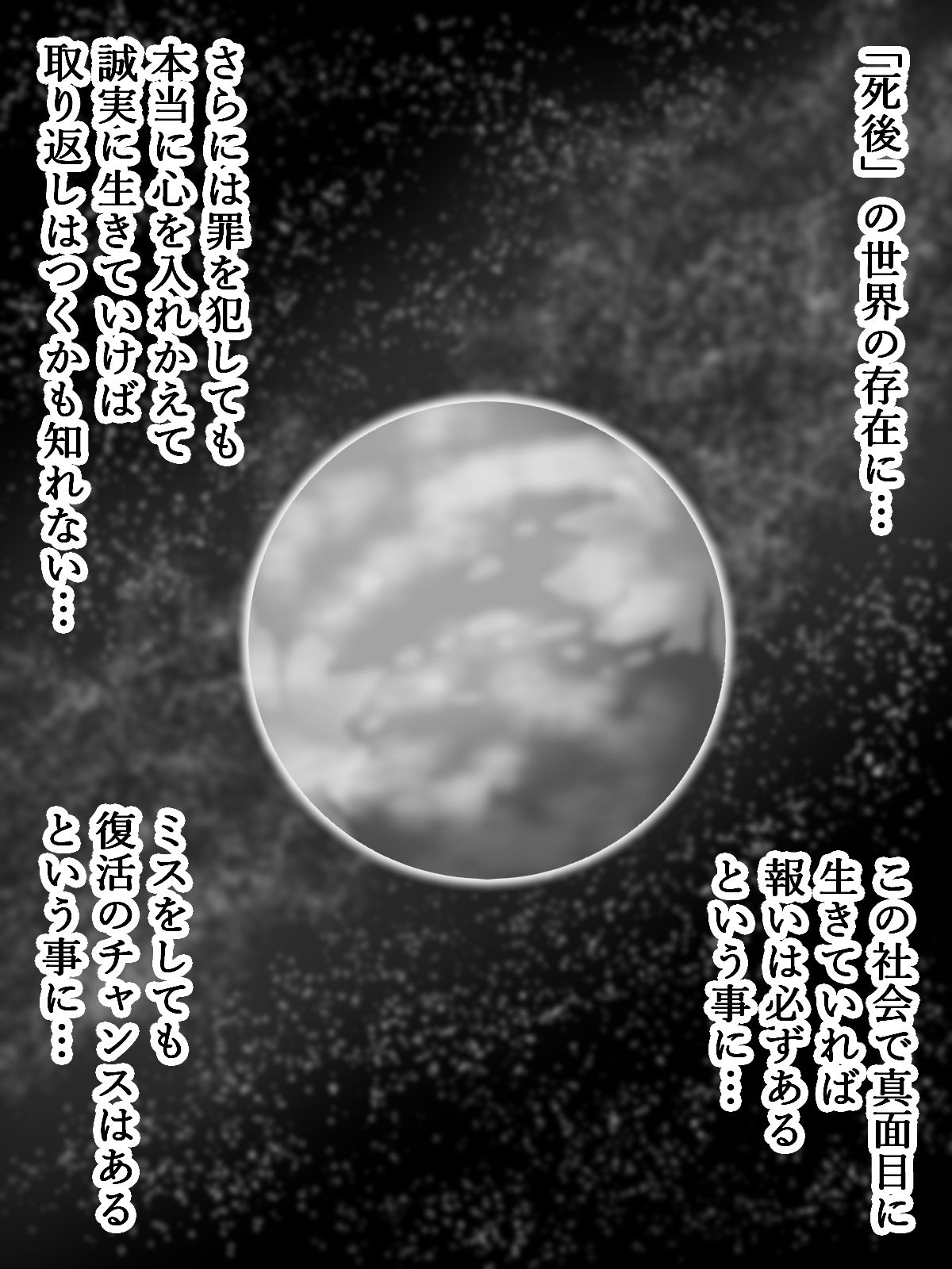 サンプル画像2:イニシエーションとフロンティア【第10話（最終話）】(イニシエーションとフロンティア) [d_277180]