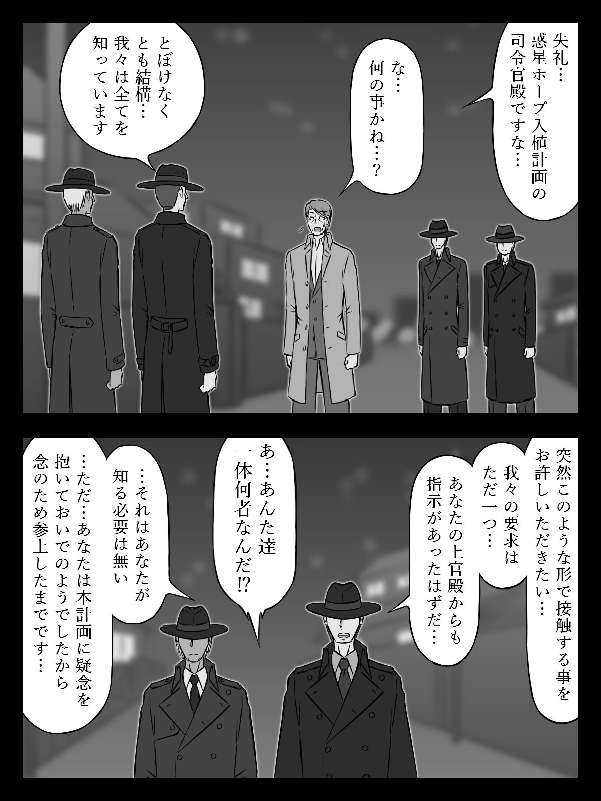 サンプル画像4:イニシエーションとフロンティア【第10話（最終話）】(イニシエーションとフロンティア) [d_277180]