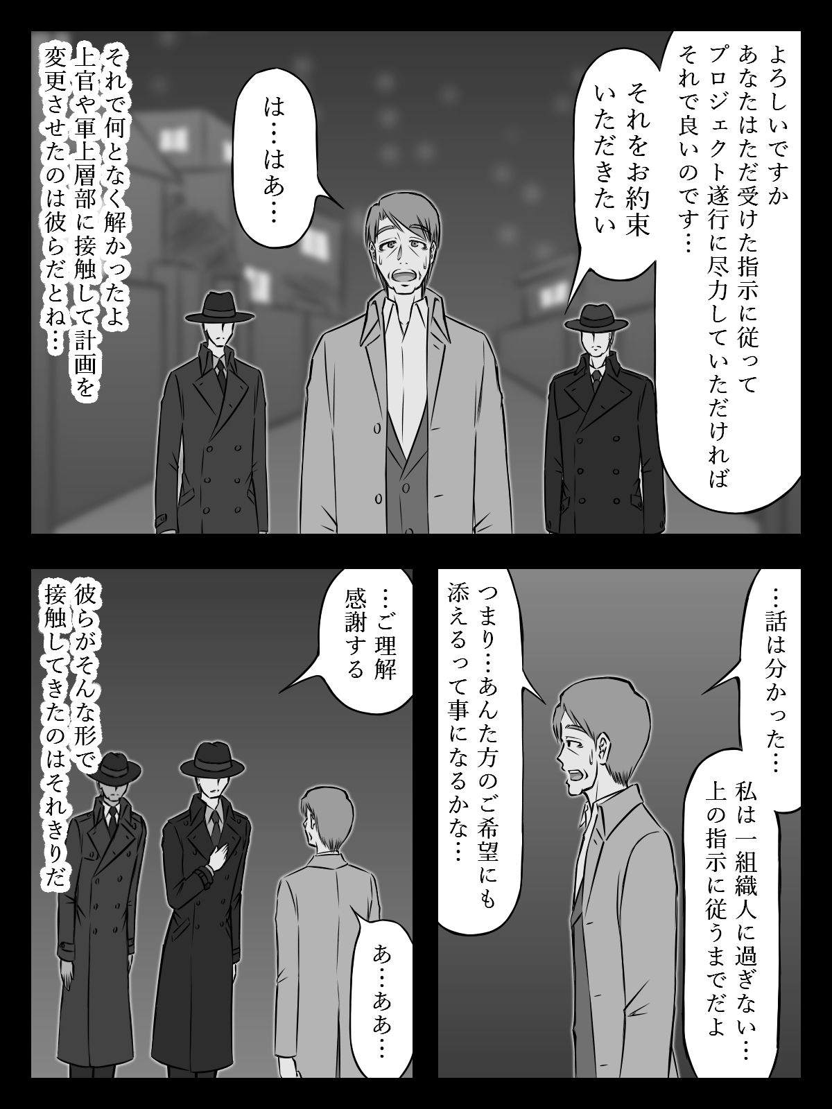 サンプル画像5:イニシエーションとフロンティア【第10話（最終話）】(イニシエーションとフロンティア) [d_277180]