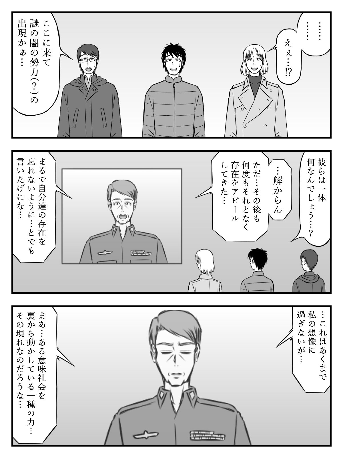 サンプル画像6:イニシエーションとフロンティア【第10話（最終話）】(イニシエーションとフロンティア) [d_277180]