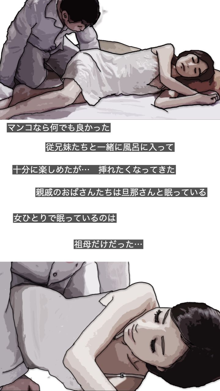 サンプル画像2:おばあちゃんに俺の子を孕んで欲しい(あいうえ男) [d_277181]