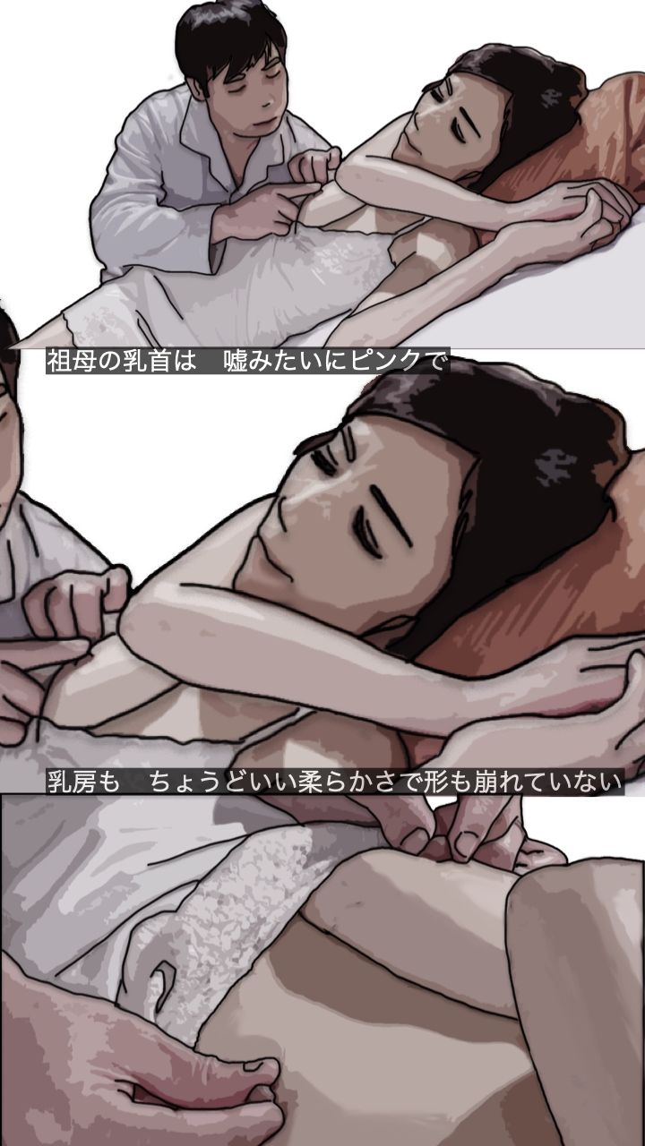 サンプル画像3:おばあちゃんに俺の子を孕んで欲しい(あいうえ男) [d_277181]