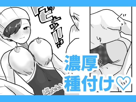 サンプル画像4:時間よ止まれ！時止めお兄さんの子作り計画 9(柊 おこめ) [d_277182]