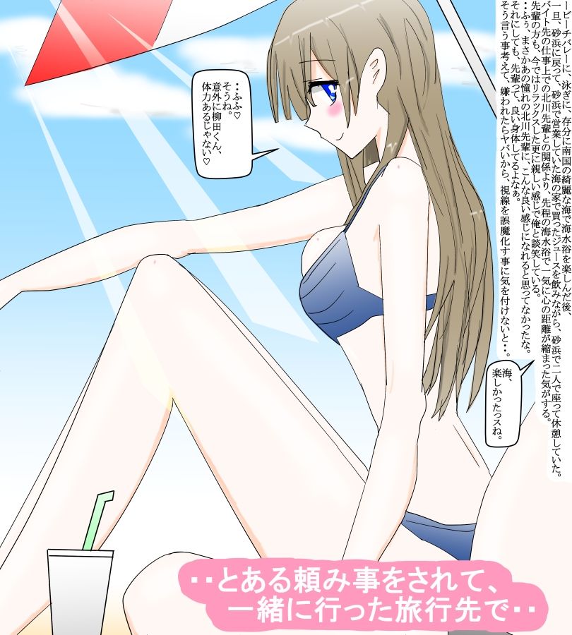 サンプル画像2:地味な大学生活を送る俺がマドンナ先輩と出会って・・(スタジオめいるー) [d_277184]