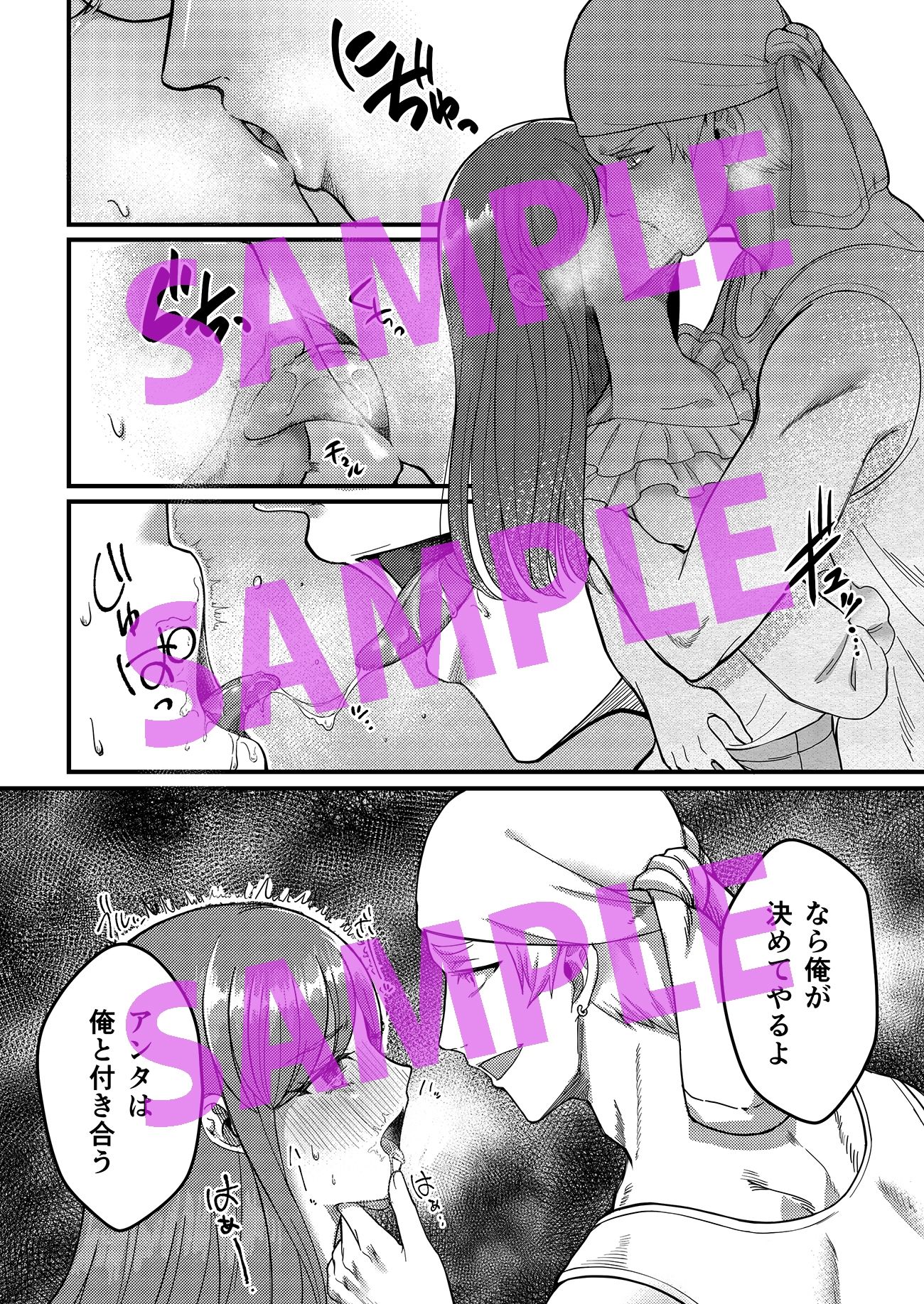 サンプル画像1:ガテン系肉食男子 子宮破壊レ●プ【コミック版】(KZentertainment) [d_277216]