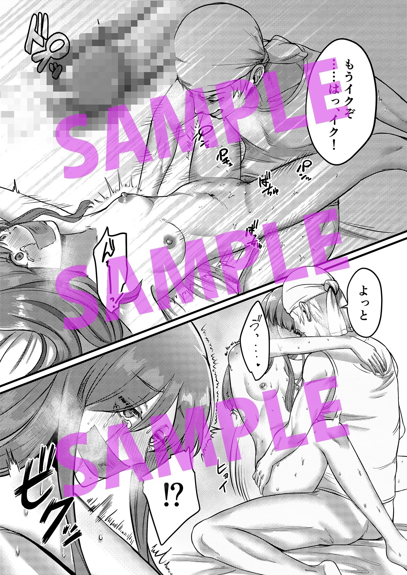 サンプル画像3:ガテン系肉食男子 子宮破壊レ●プ【コミック版】(KZentertainment) [d_277216]