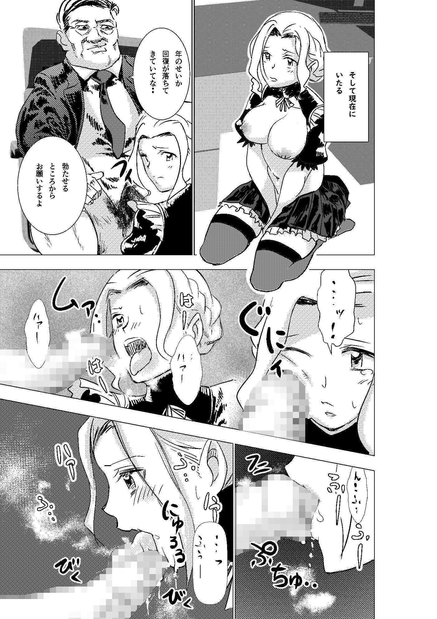 サンプル画像2:没落令嬢の受難(ロックヴィレッジ) [d_277232]