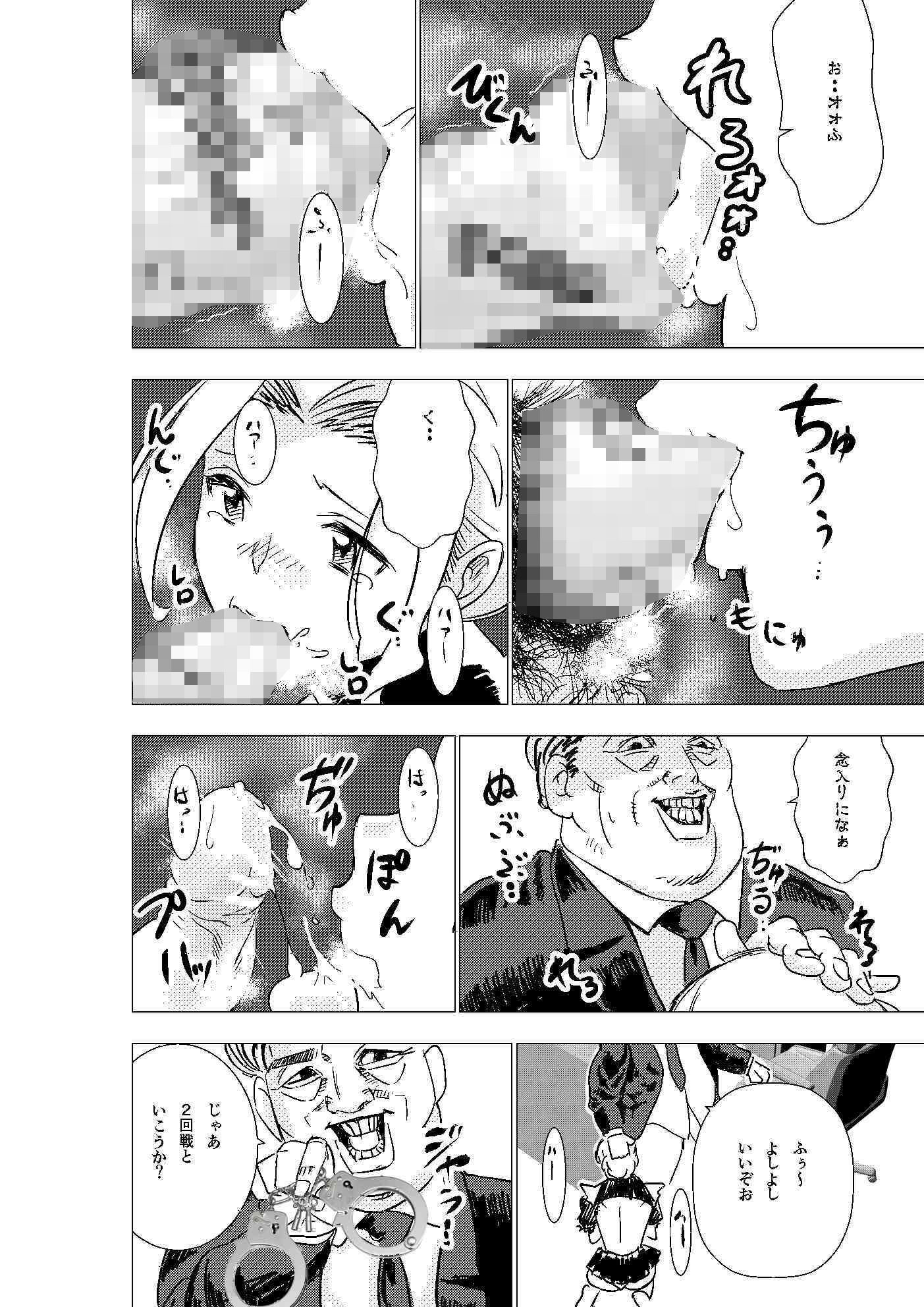 サンプル画像3:没落令嬢の受難(ロックヴィレッジ) [d_277232]