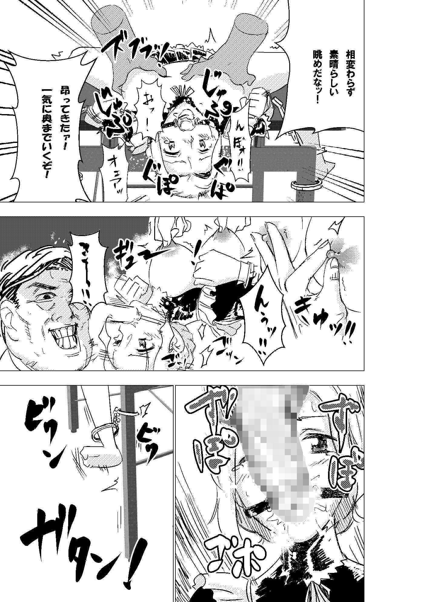 サンプル画像4:没落令嬢の受難(ロックヴィレッジ) [d_277232]