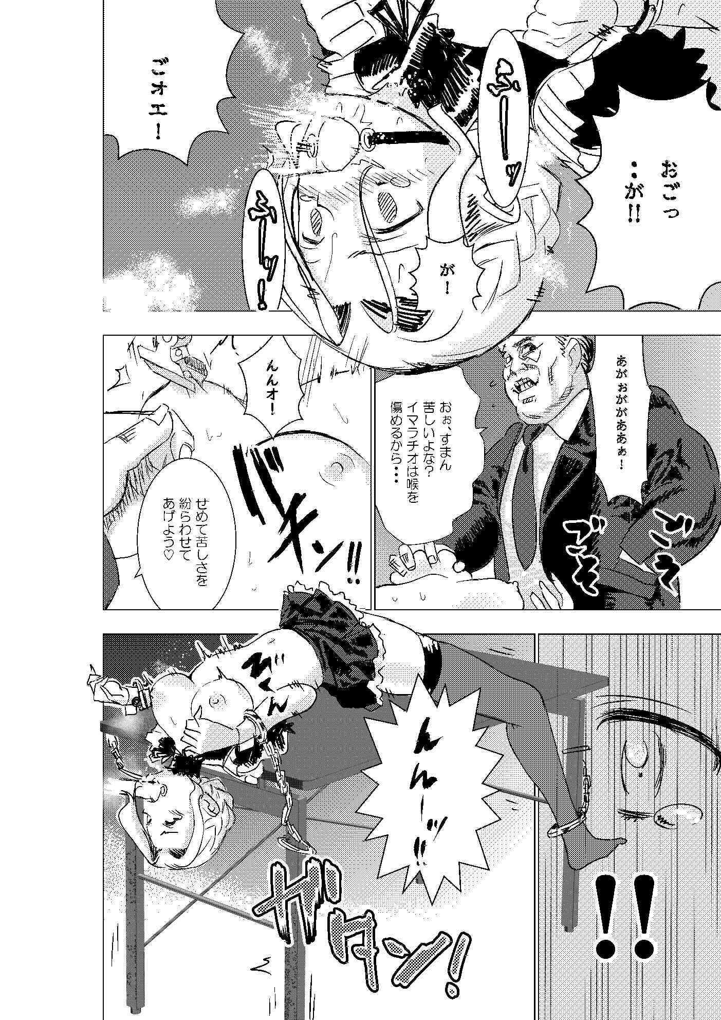 サンプル画像5:没落令嬢の受難(ロックヴィレッジ) [d_277232]