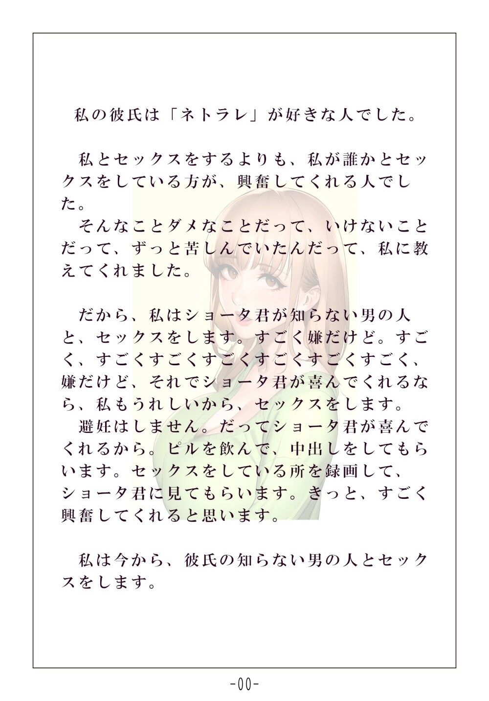 サンプル画像2:僕の彼女は知らない男とセックスをしてくれる-画面の向こう側(近未来のふわふわ) [d_277265]