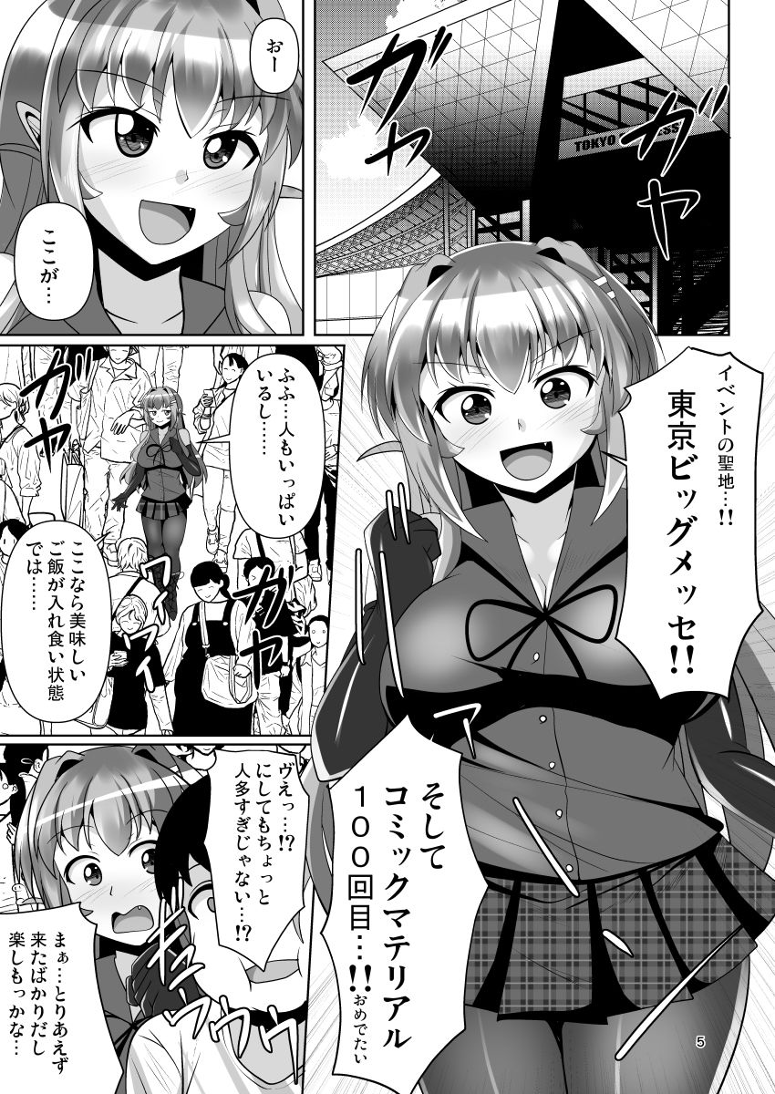サンプル画像1:ふたなり黒タイツのサキュバスJKにお尻掘られたい！vol.7(Mebiusの環) [d_277279]