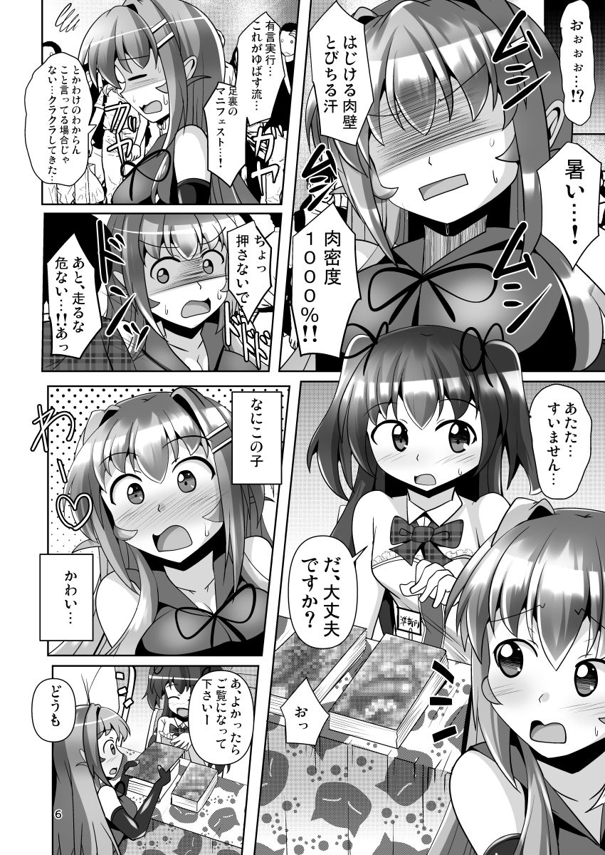 サンプル画像2:ふたなり黒タイツのサキュバスJKにお尻掘られたい！vol.7(Mebiusの環) [d_277279]