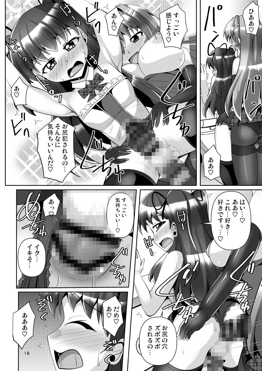 サンプル画像6:ふたなり黒タイツのサキュバスJKにお尻掘られたい！vol.7(Mebiusの環) [d_277279]