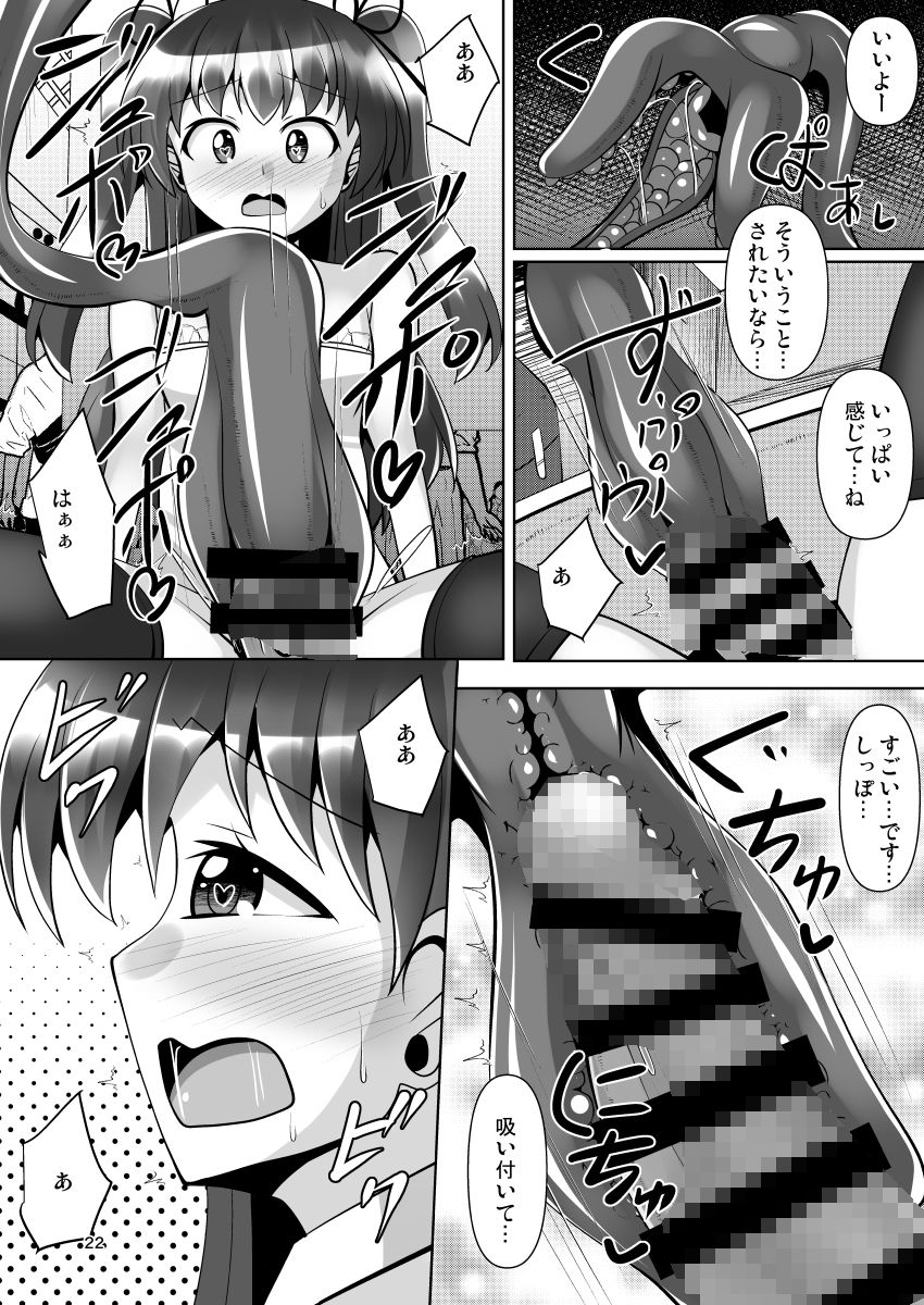 ふたなり黒タイツのサキュバスJKにお尻掘られたい！vol.7