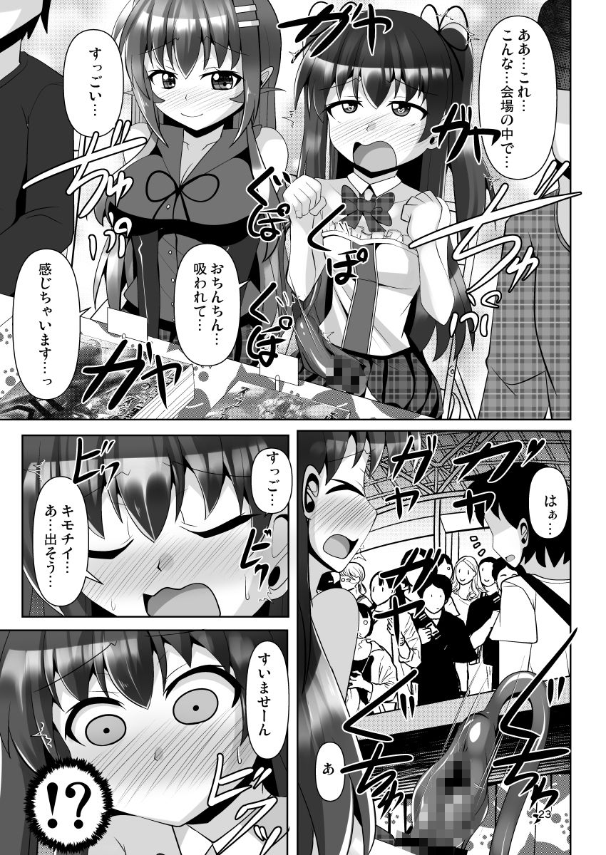 ふたなり黒タイツのサキュバスJKにお尻掘られたい！vol.7