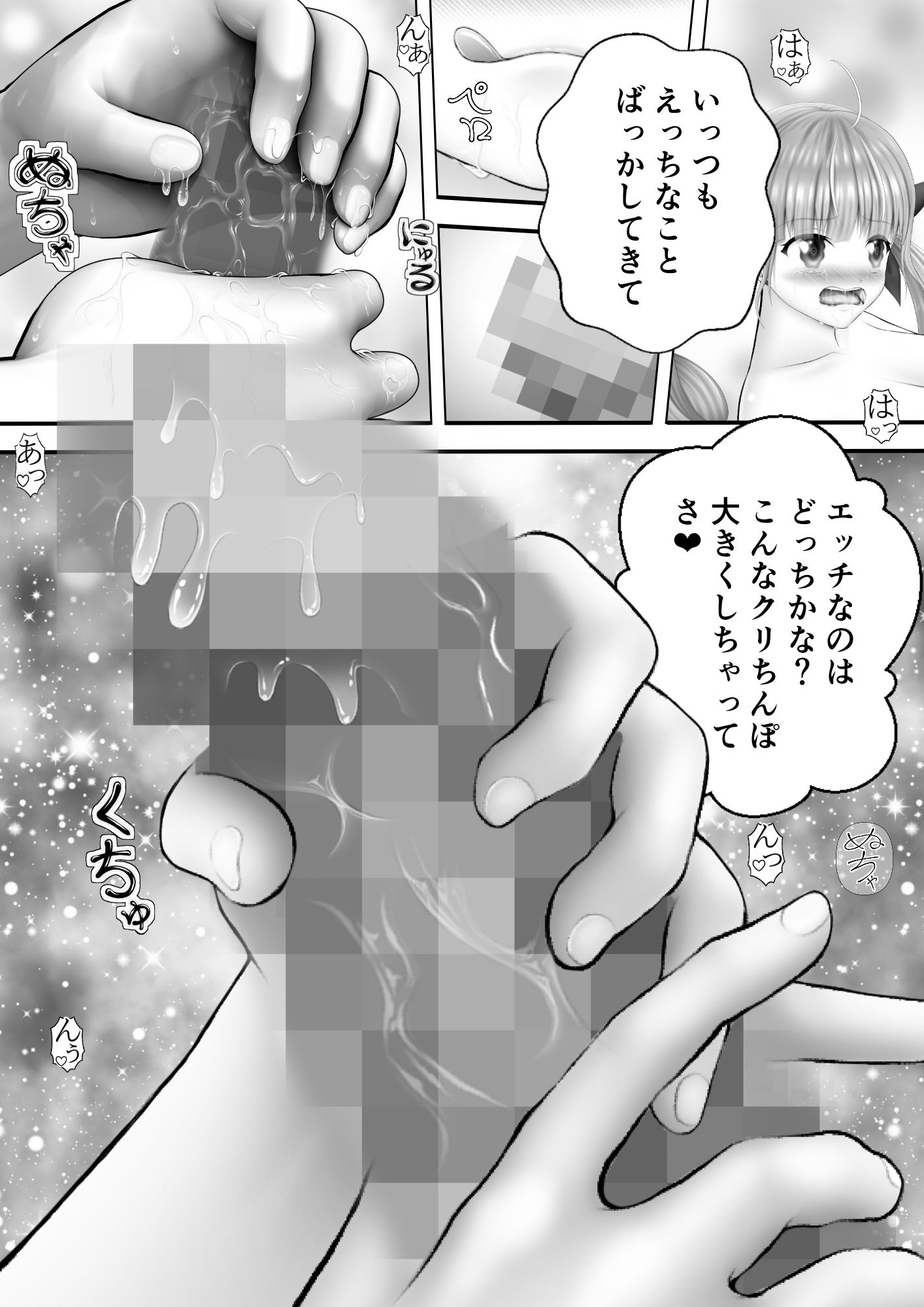 サンプル画像1:Virtual Story〜女船長とメイドの舐めるふたなりレズ〜(黒川エム) [d_277293]