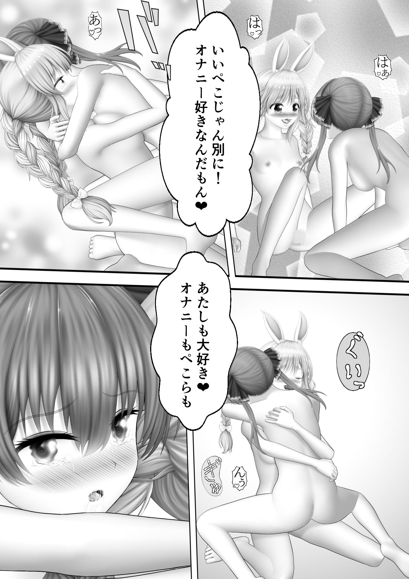サンプル画像1:Virtual Story〜バニーガールと女船長の舐めるふたなりレズ〜(黒川エム) [d_277298]