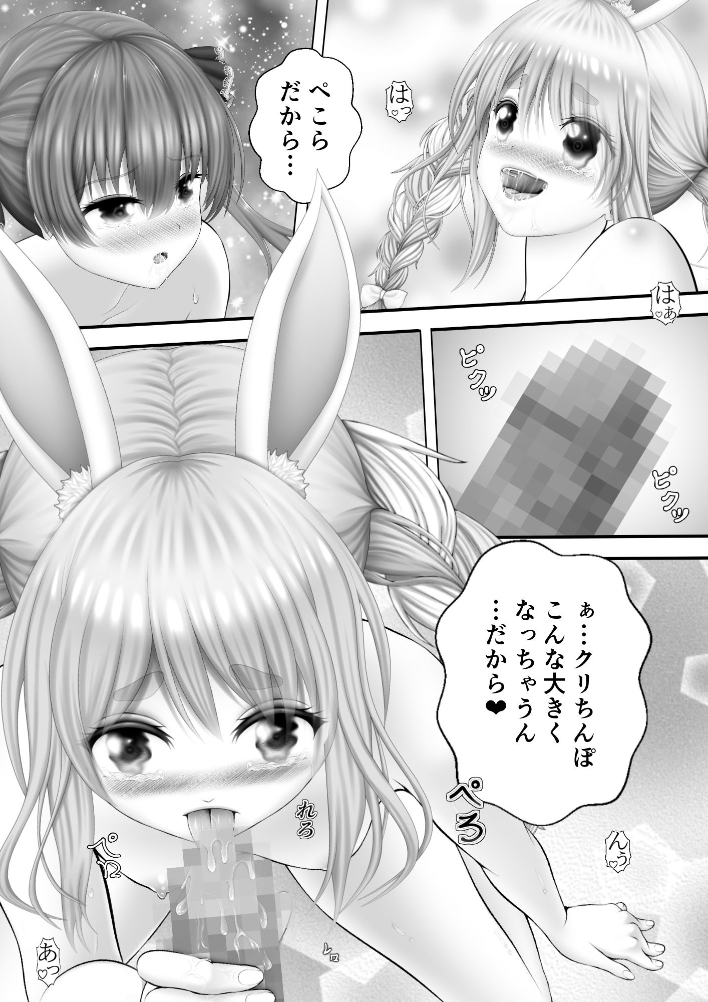 サンプル画像2:Virtual Story〜バニーガールと女船長の舐めるふたなりレズ〜(黒川エム) [d_277298]