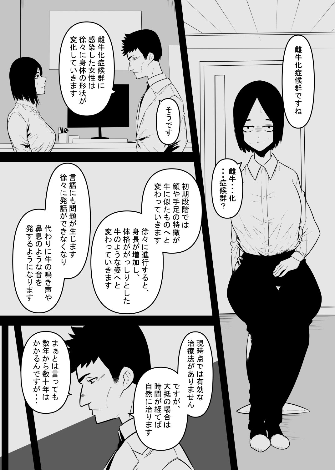 サンプル画像3:乳牛は クリを 搾られる(蜂蜂蜂) [d_277337]