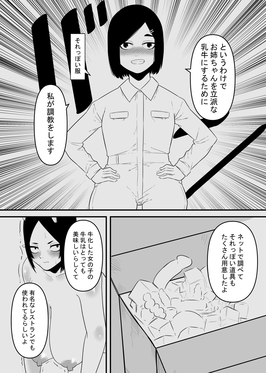 サンプル画像4:乳牛は クリを 搾られる(蜂蜂蜂) [d_277337]