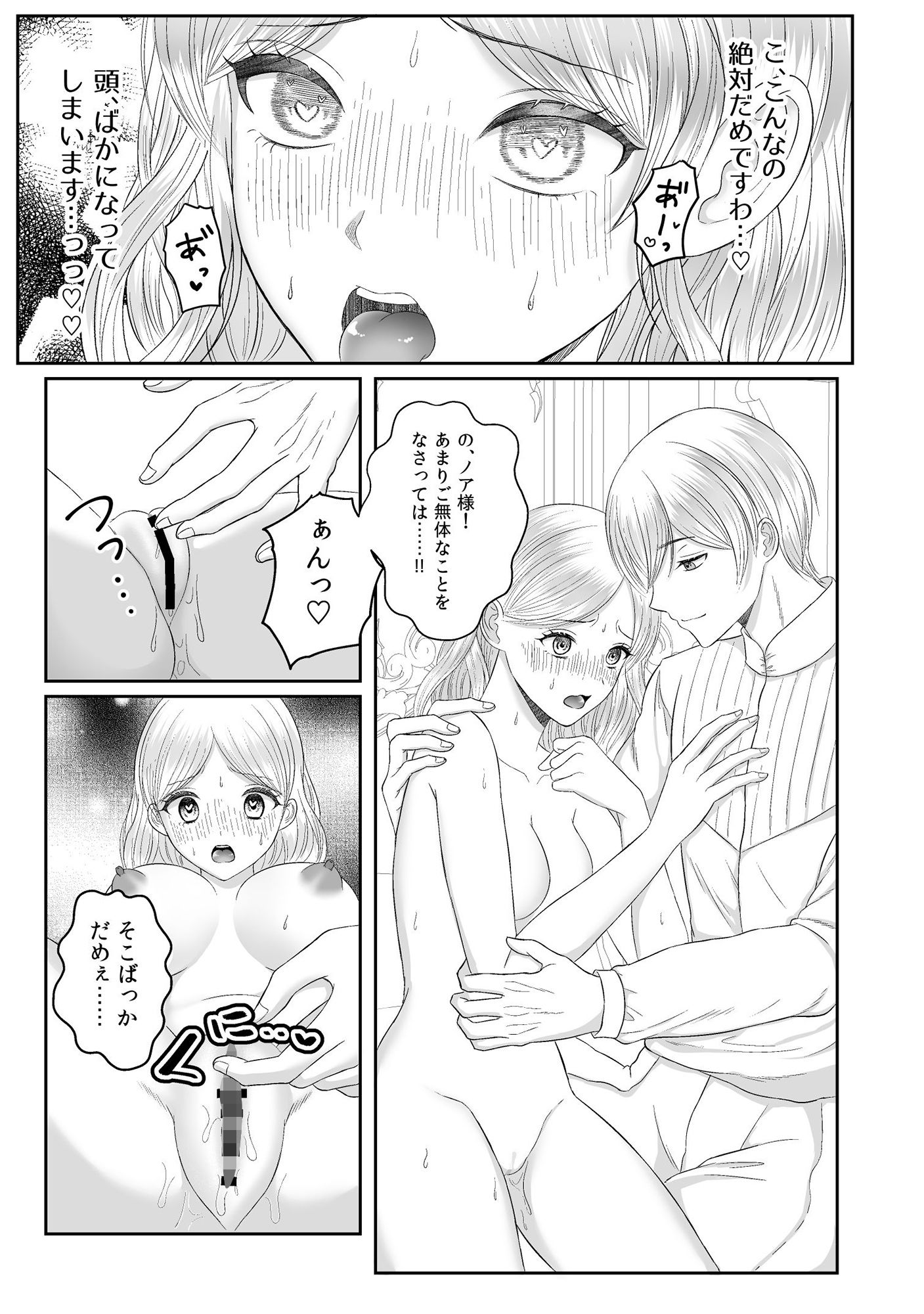 敵国に嫁いだ悪役令嬢ですが、王子なんか籠絡してやりますわ!!の画像4