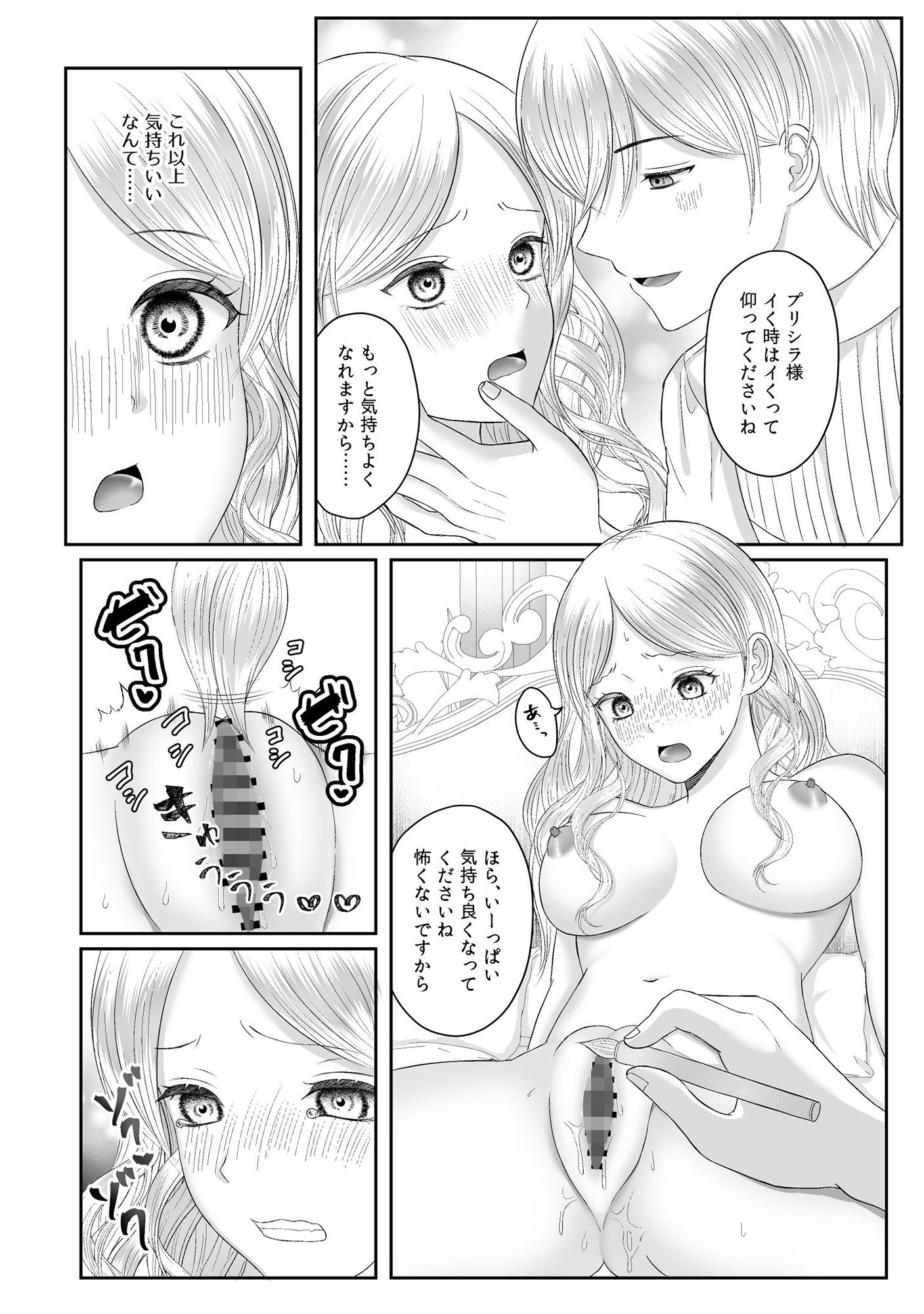 敵国に嫁いだ悪役令嬢ですが、王子なんか籠絡してやりますわ!!の画像7