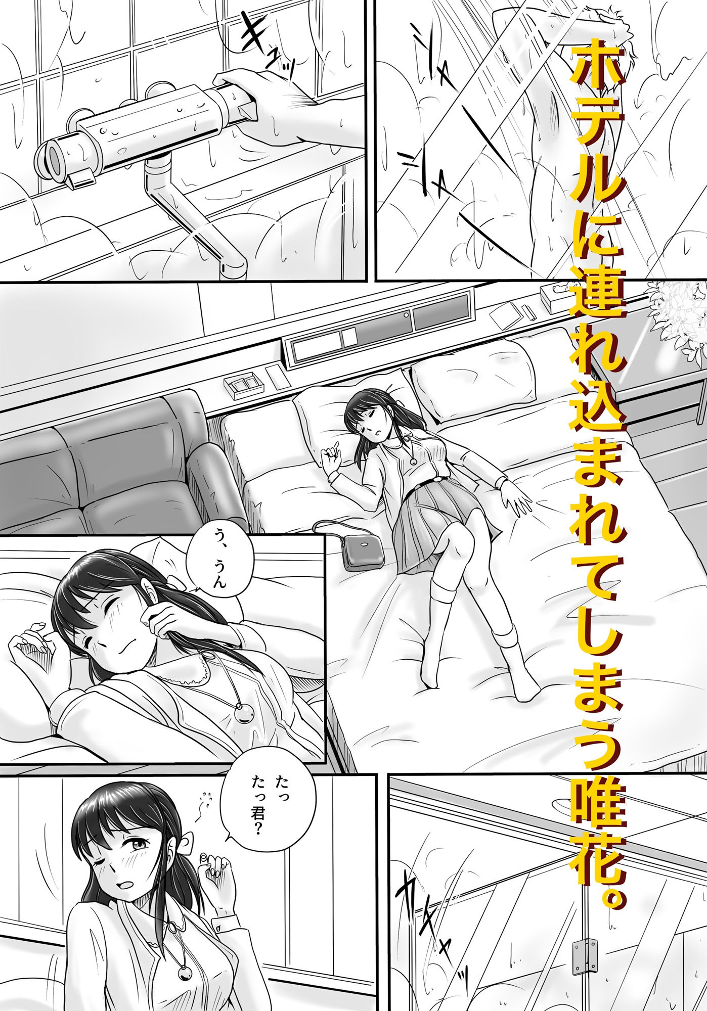 サンプル画像3:失われたペンダント(予備役製作所) [d_277355]