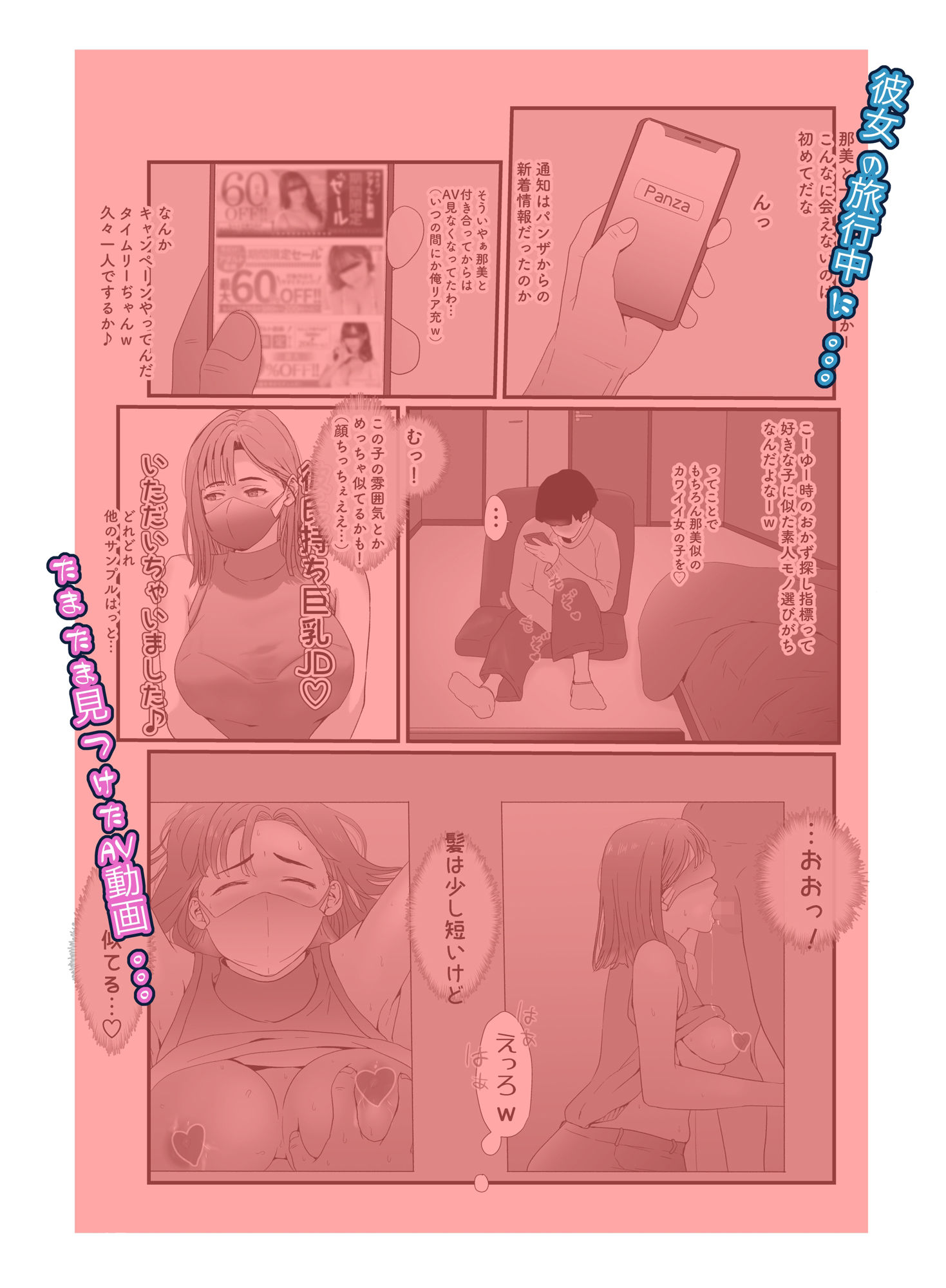 サンプル画像2:たまたま見たAVの女の子が彼女に激似すぎる。(jill) [d_277378]
