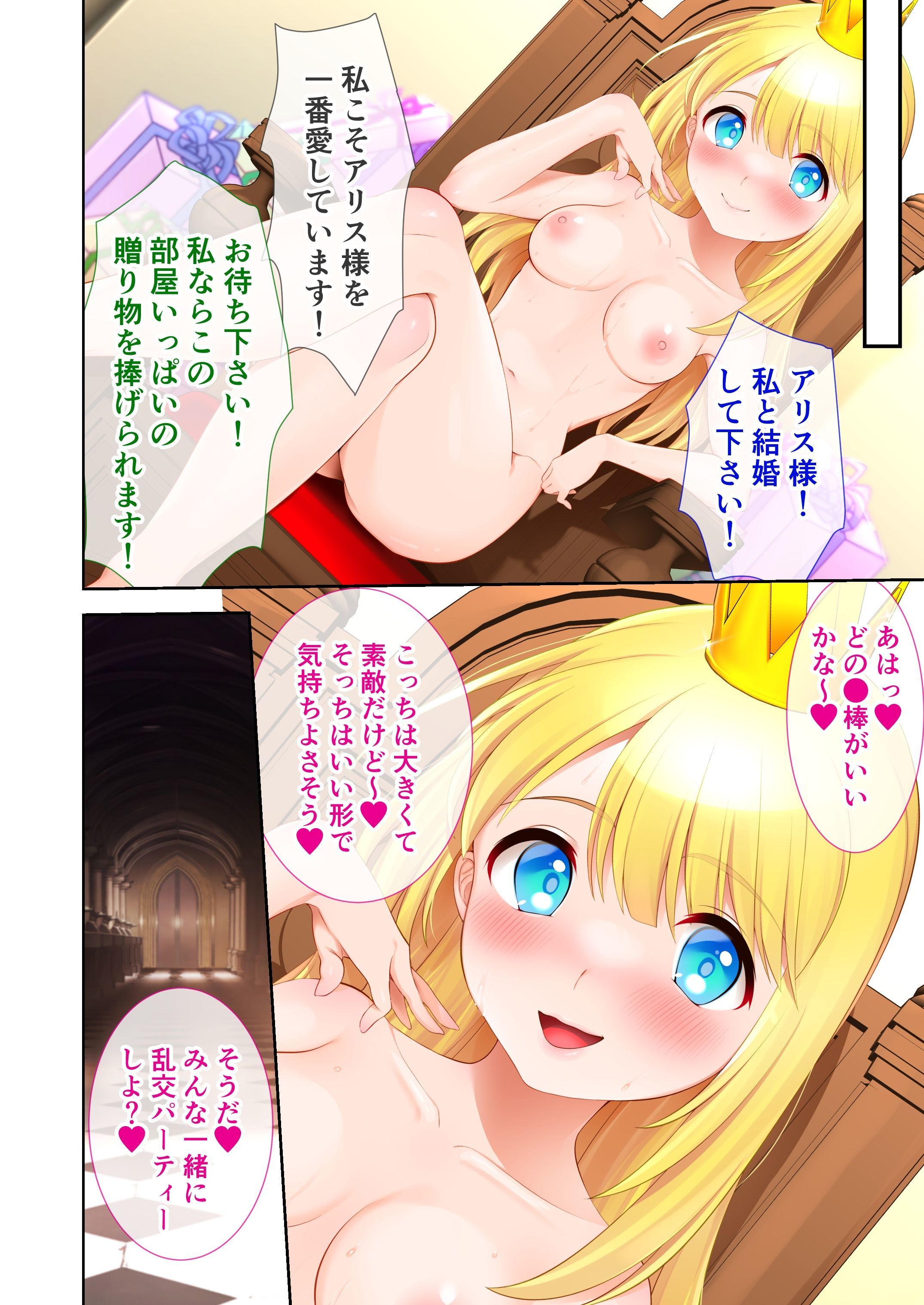 サンプル画像5:カメラの国のアリス モザイクコミック総集編(どろっぷす！) [d_277399]