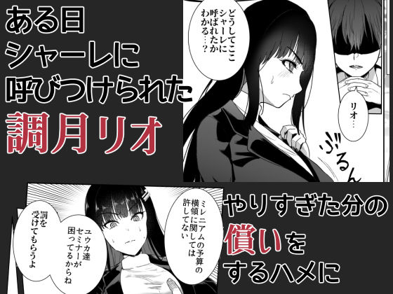 サンプル画像1:リオ、逆バニー着て…(世を忍ぶ) [d_277403]