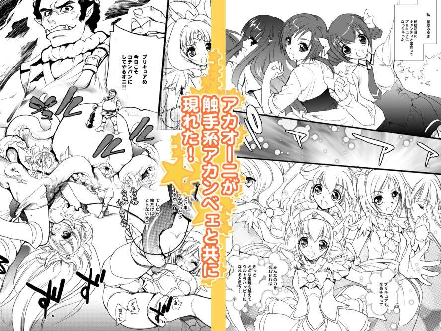 サンプル画像1:5人を犯ってみた(犯罪天国) [d_277407]