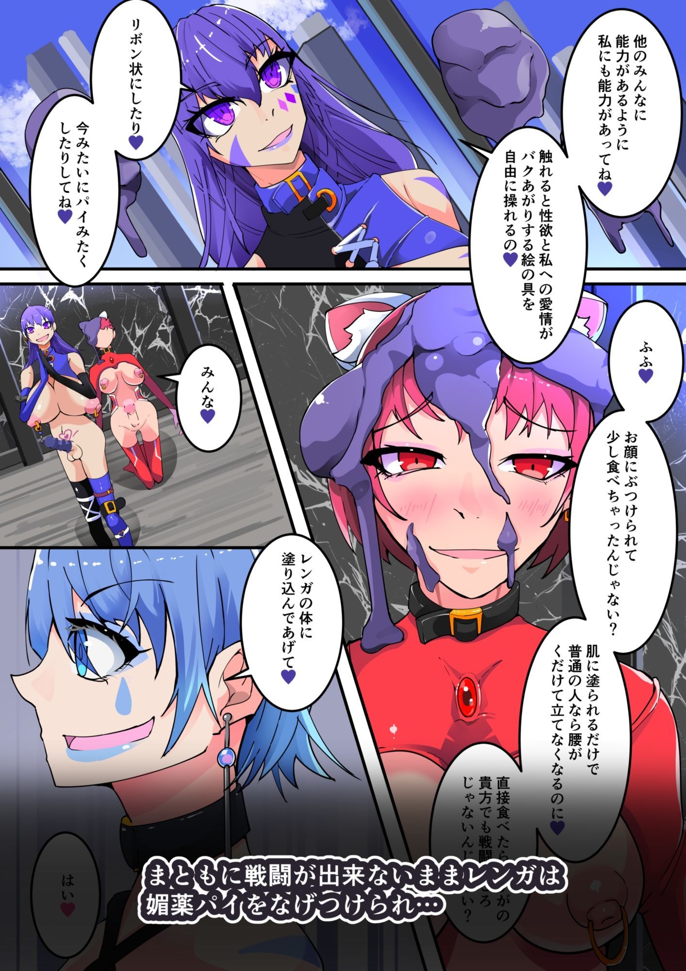 サンプル画像6:魔装聖機フィフスエレメンツ4話(HentaiWorks) [d_277408]