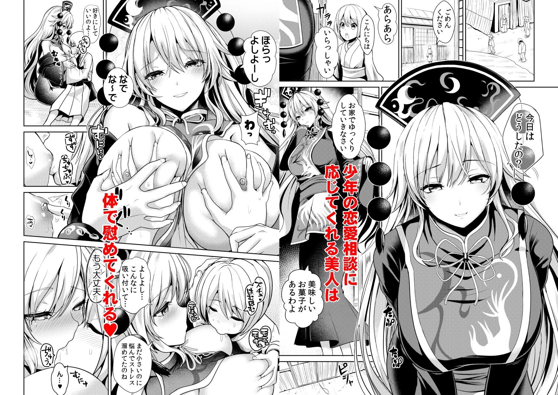 サンプル画像1:東方あまママ純狐さん(背徳漢) [d_277433]