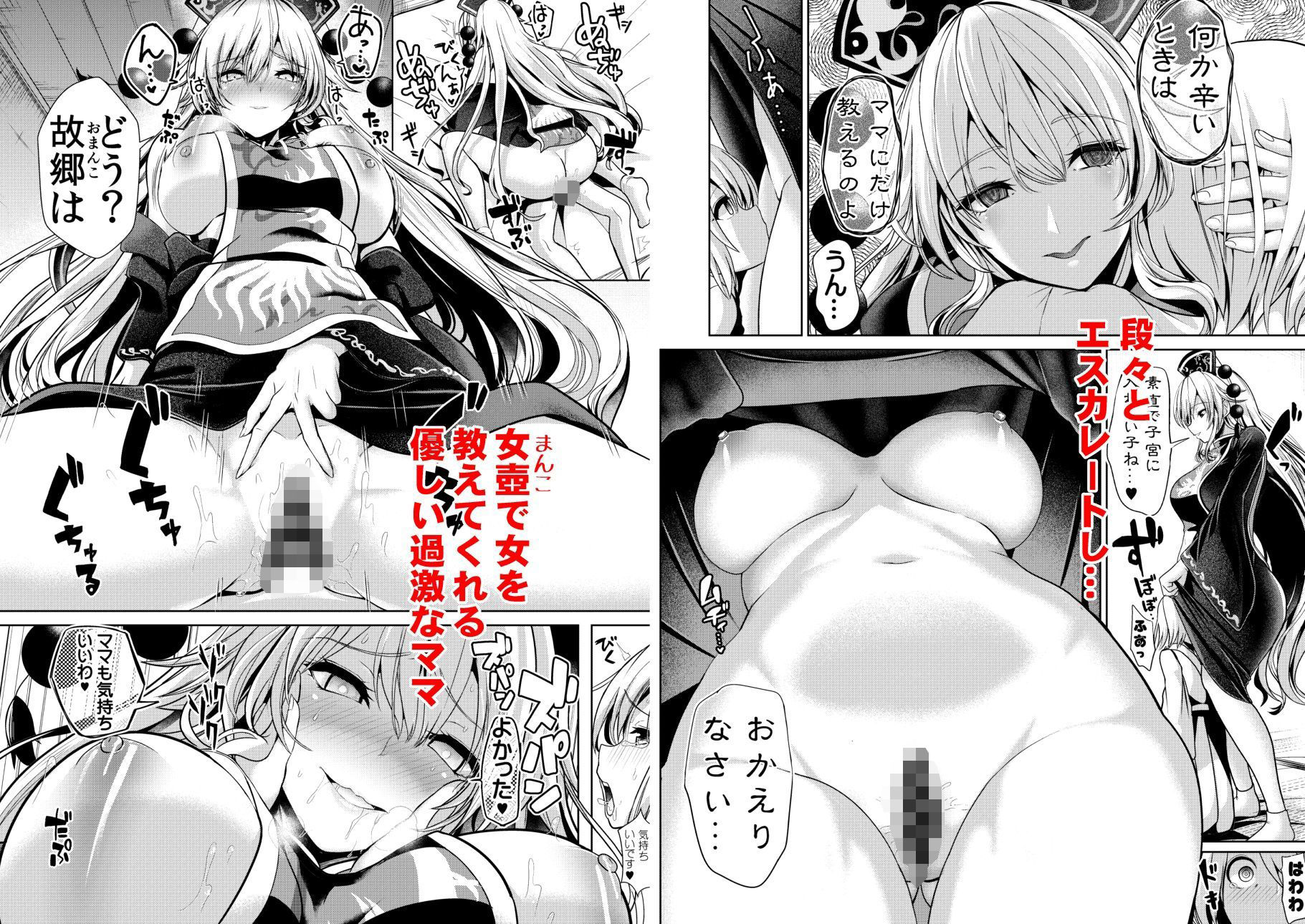 サンプル画像2:東方あまママ純狐さん(背徳漢) [d_277433]