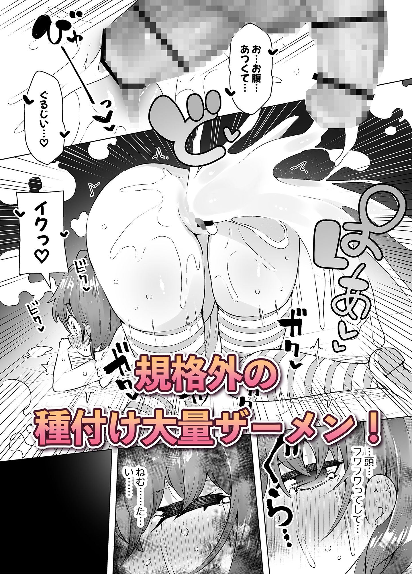 サンプル画像4:ロリイキサーカス 〜変態魔獣と超覚醒無限潮吹き〜(KENTO) [d_277494]