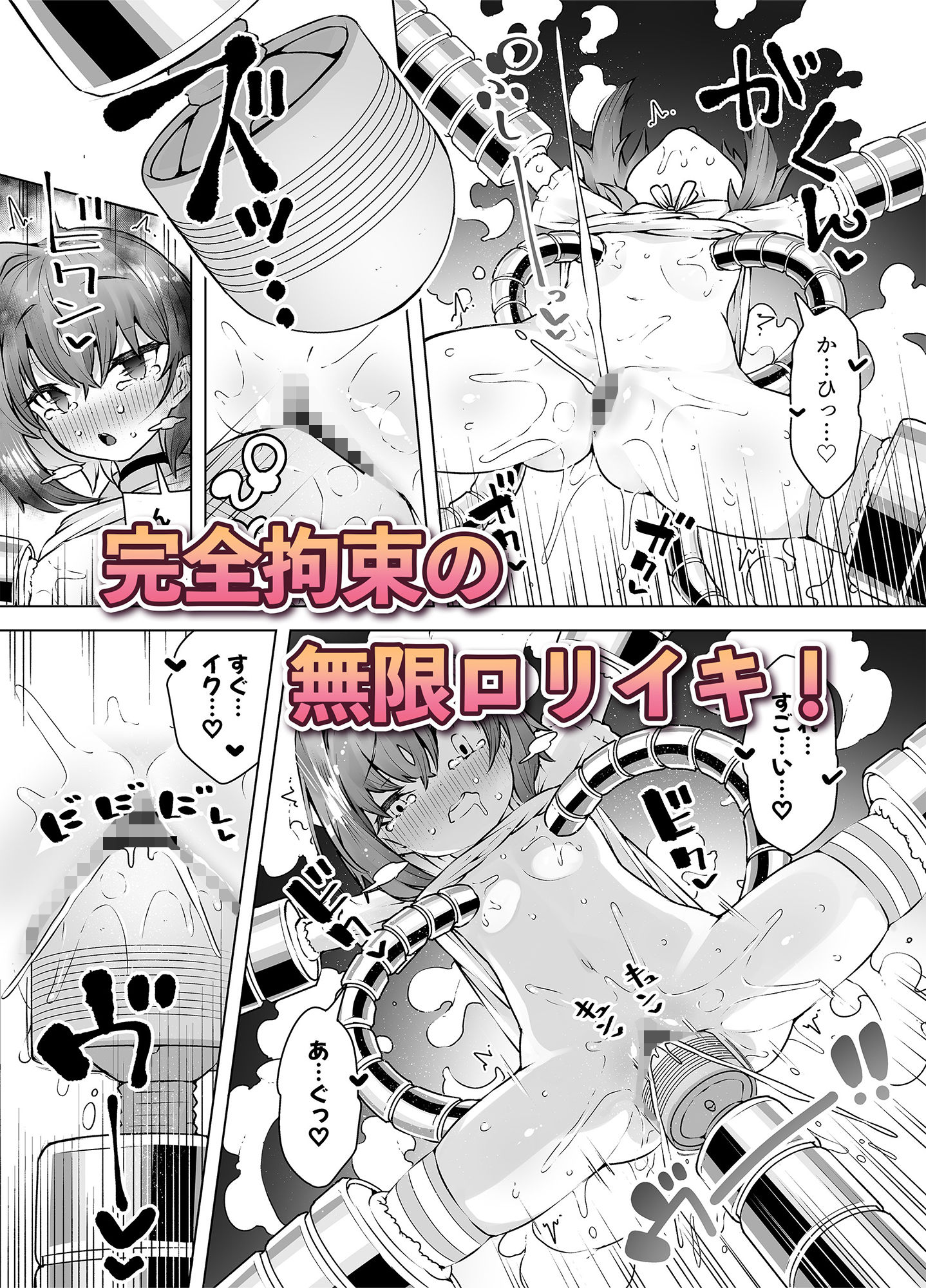 サンプル画像5:ロリイキサーカス 〜変態魔獣と超覚醒無限潮吹き〜(KENTO) [d_277494]