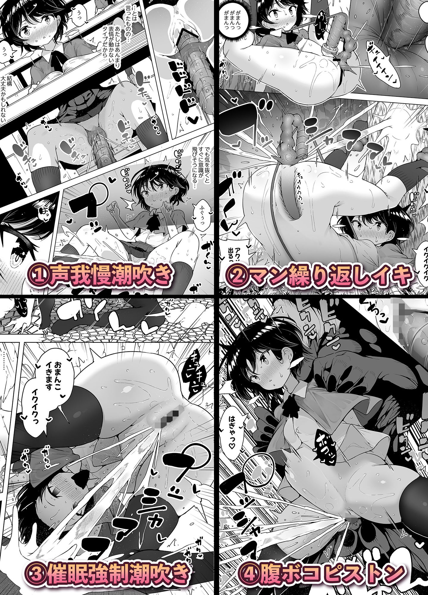 サンプル画像1:潮吹きロリは無表情 〜魔法学校の連続絶頂生活〜(KENTO) [d_277497]