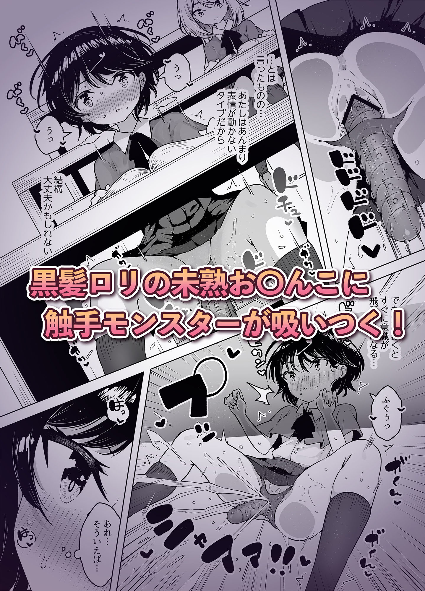 サンプル画像2:潮吹きロリは無表情 〜魔法学校の連続絶頂生活〜(KENTO) [d_277497]