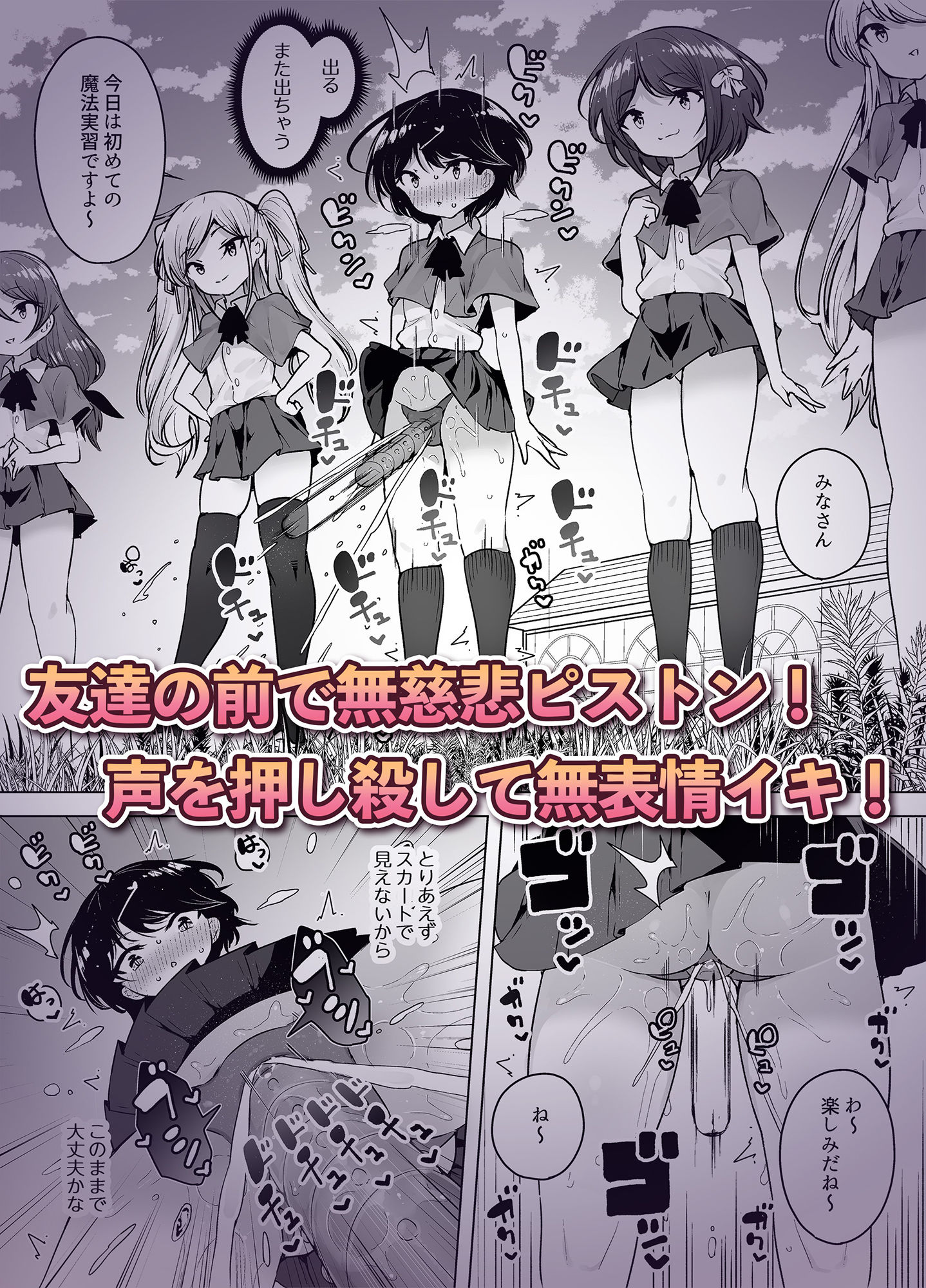 サンプル画像4:潮吹きロリは無表情 〜魔法学校の連続絶頂生活〜(KENTO) [d_277497]