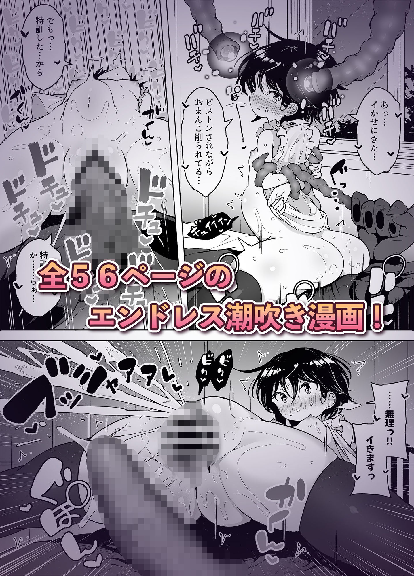 サンプル画像6:潮吹きロリは無表情 〜魔法学校の連続絶頂生活〜(KENTO) [d_277497]