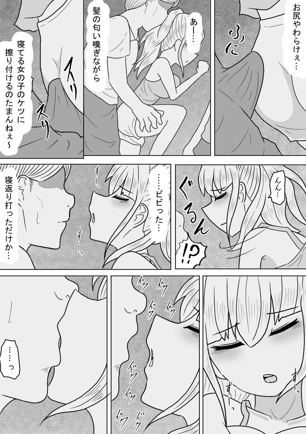 サンプル画像1:巨乳娘は遭難の果てに悪意と遭遇する(アマミツ9) [d_277498]