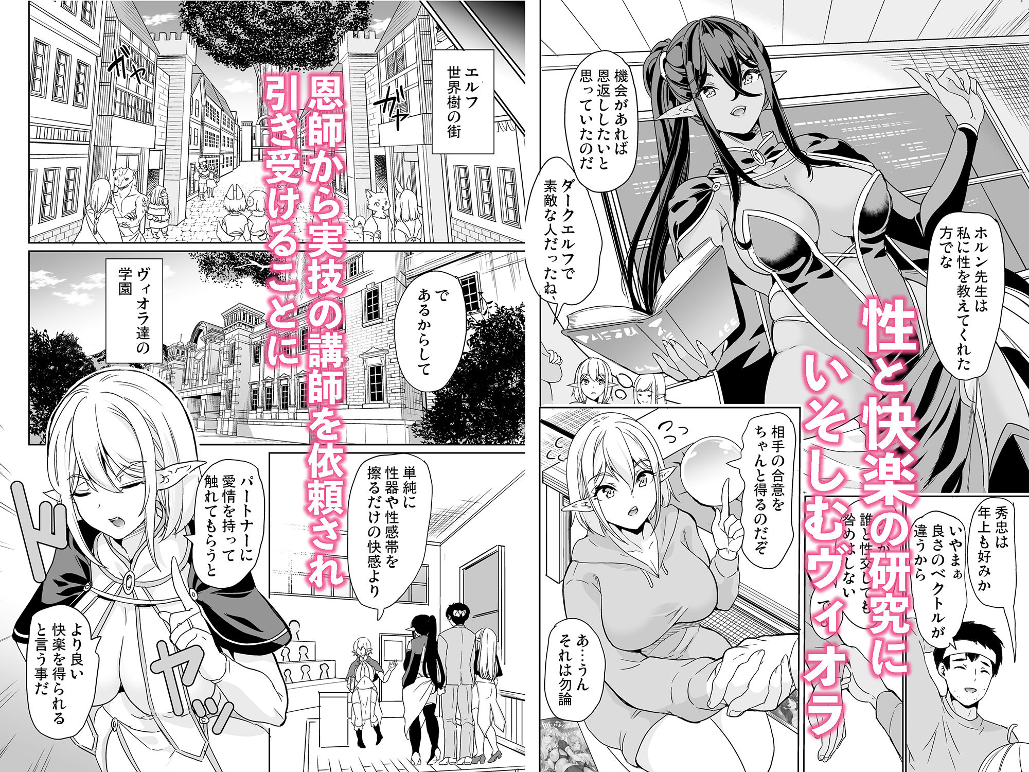 サンプル画像1:性的好奇心  〜羞恥で膣濡れハーレム実習〜(弥美津峠) [d_277504]