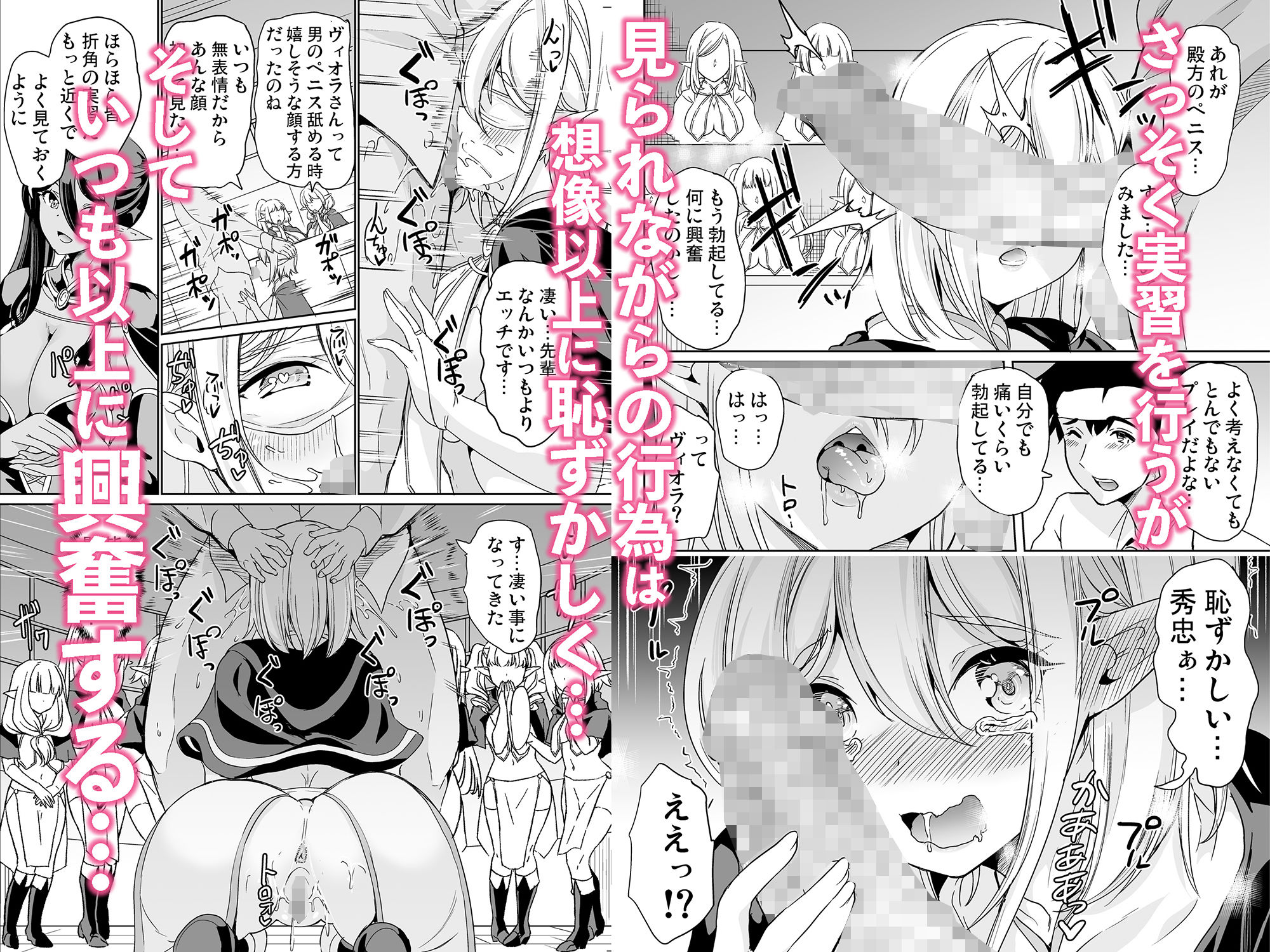 サンプル画像2:性的好奇心  〜羞恥で膣濡れハーレム実習〜(弥美津峠) [d_277504]